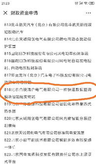 合銳賽爾入選北京市新技術新產品名單，技術創新驅動智慧能源未來
