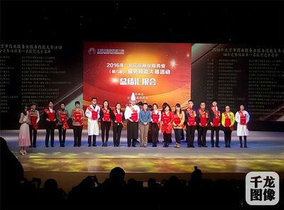 技藝展風采，服務鑄匠心——2016年北京市商業服務業服務技能大賽圓滿落幕